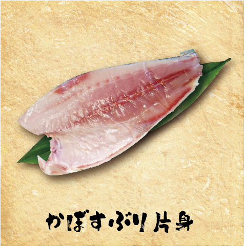 【西新店受取】【12月29日受取】かぼすぶり片身
