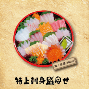 【西新店受取】【12月29日受取】特上刺身盛