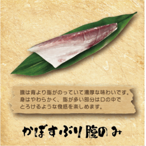 【西新店受取】【12月29日受取】かぼすぶり腹のみ