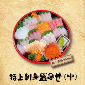 【西新店受取】特上刺身盛（中）
