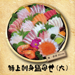 【西新店受取】特上刺身盛（大）
